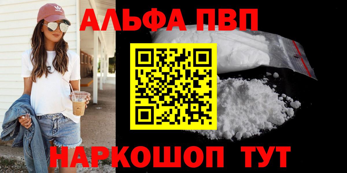 A-PVP  A-PVP VHQ  Вход с VPN  Луховицы  А ПВП СК 