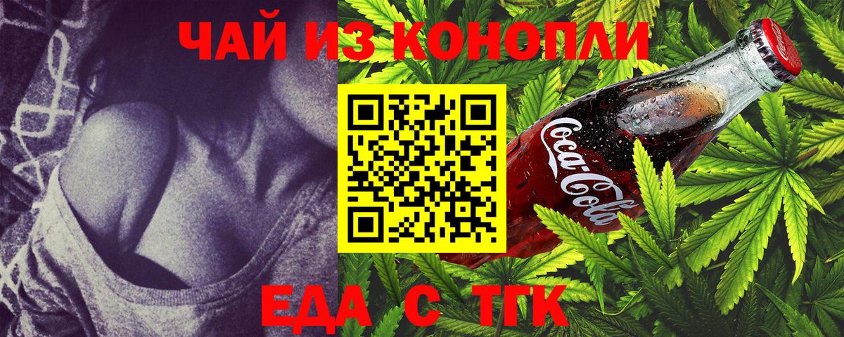 Cannafood марихуана  Вход с VPN  Луховицы 
