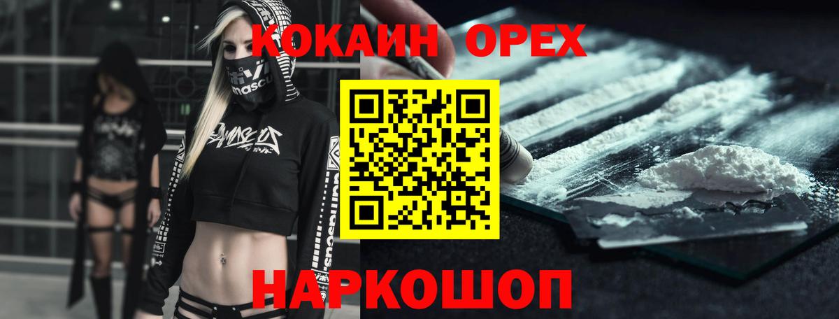 COCAIN FishScale  Вход с VPN  COCAIN 98%  КОКАИН  Луховицы 