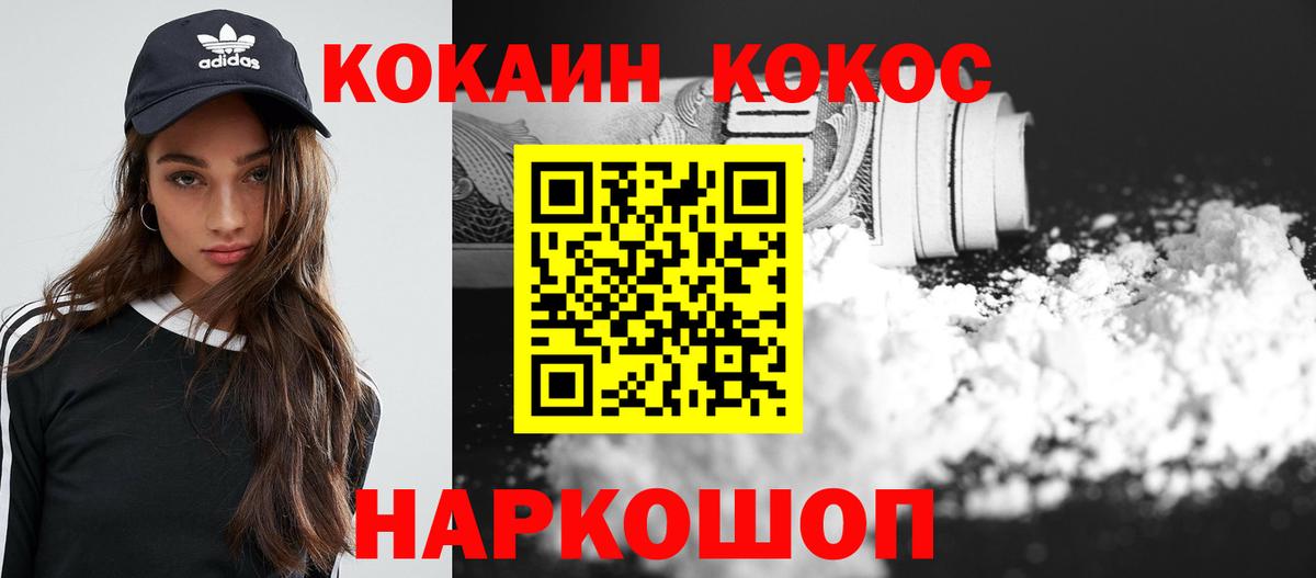 Cocaine Fish Scale Луховицы