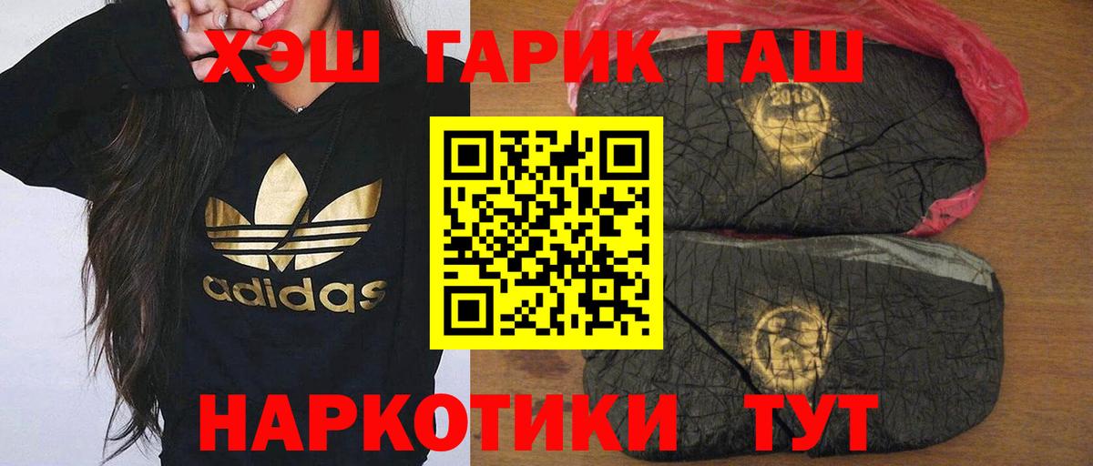 Гашиш убойный  ГАШИШ Premium  Вход с VPN  Луховицы 