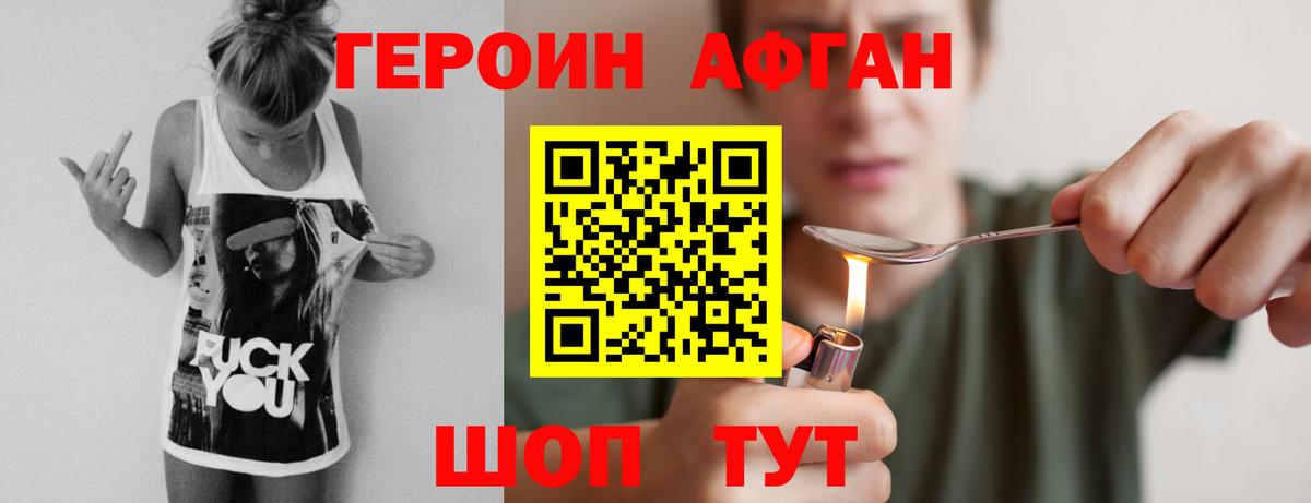 Луховицы  Героин белый  Вход с VPN 