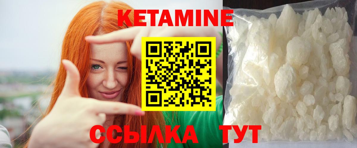 Луховицы  КЕТАМИН VHQ  Вход с VPN 