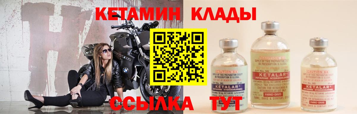Кетамин ketamine Луховицы