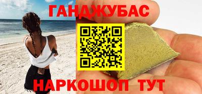 синтетический гашиш Шебекино