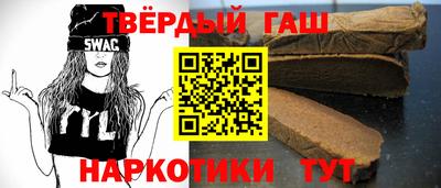 гашиш Шелехов