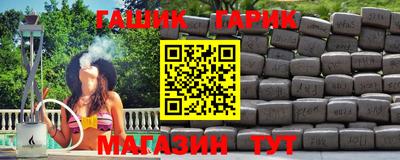 гашиш Шелехов