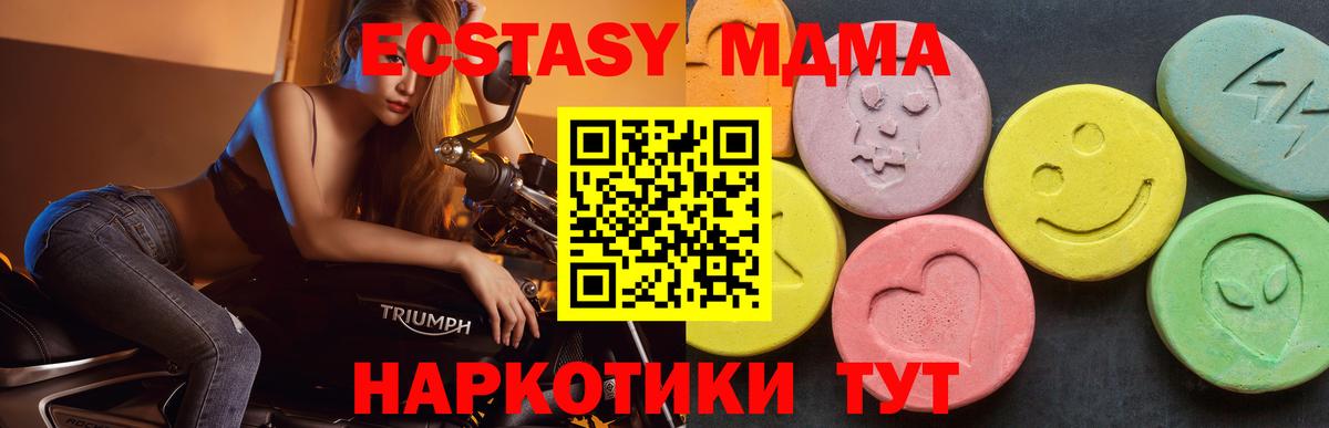 МДМА VHQ  MDMA  Луховицы  Вход с VPN  МДМА crystal 