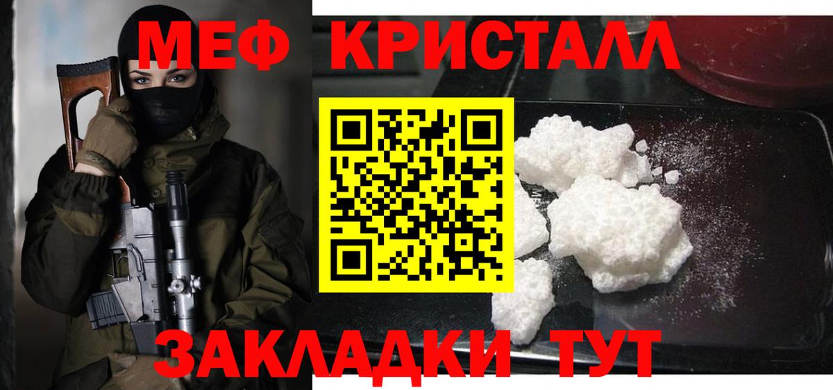 МЕФ  Луховицы