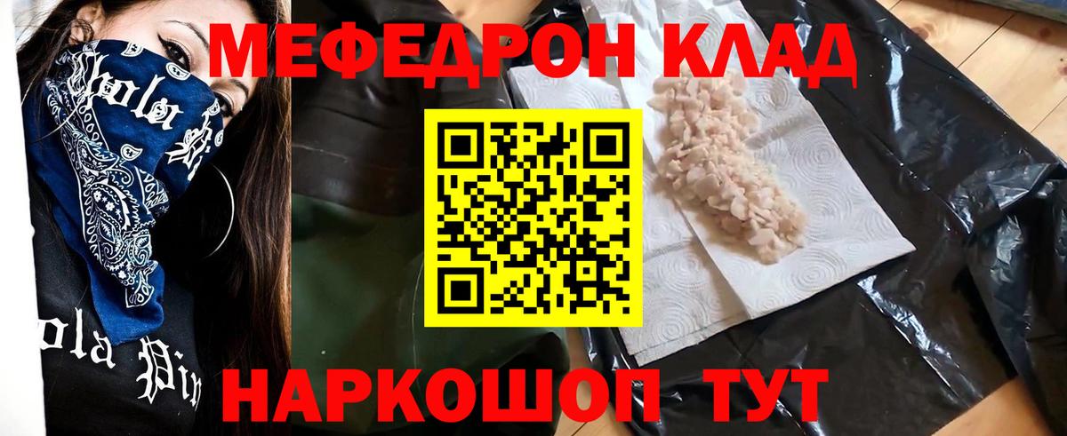 МЕФ  МЕФ кристаллы  Меф  Вход с VPN  Меф VHQ  Луховицы 
