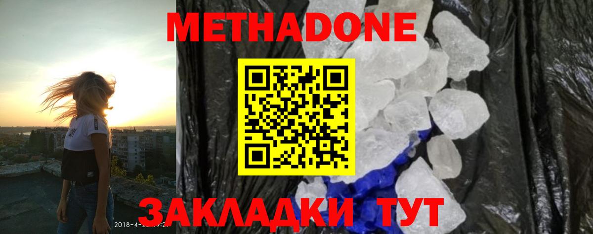 Метадон VHQ Луховицы