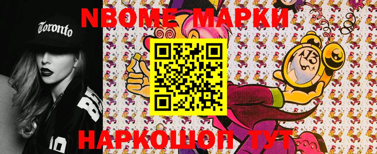 Луховицы  Марки NBOMe 1,8мг  Вход с VPN  Марки NBOMe 1,8мг 