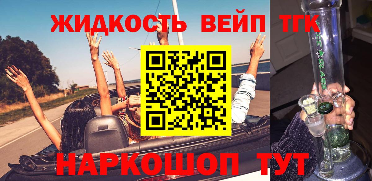 Дистиллят ТГК гашишное масло  Дистиллят ТГК THC oil  Луховицы  Вход с VPN 