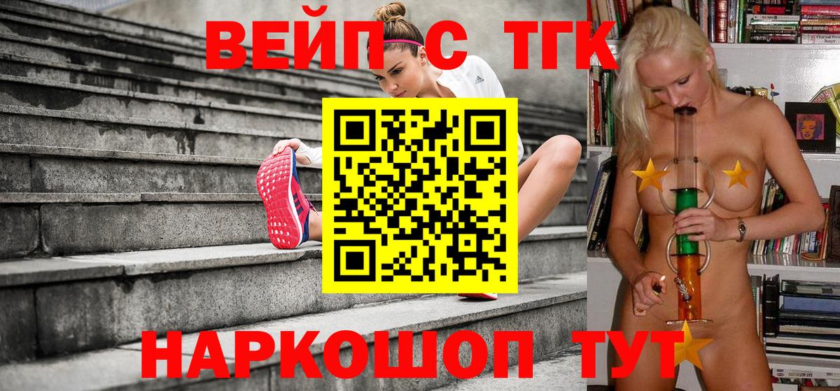 Дистиллят ТГК жижа Луховицы